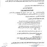 اجتماع الهيئه العامه العادي